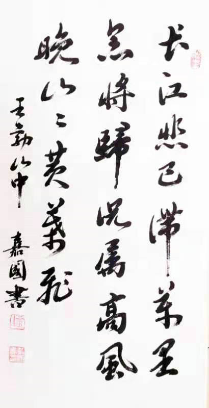 唐詩(shī)行草書法一組  (圖2)