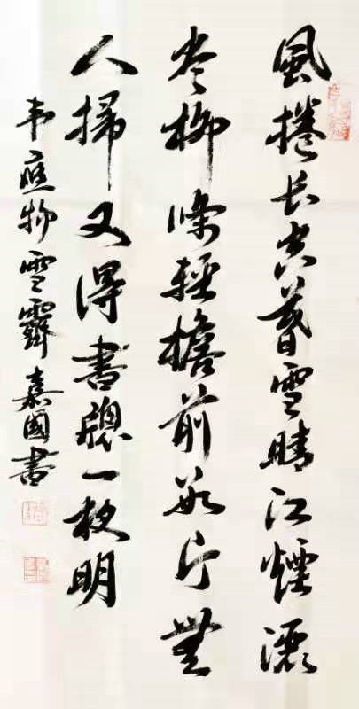 唐詩(shī)行草書法一組  (圖1)