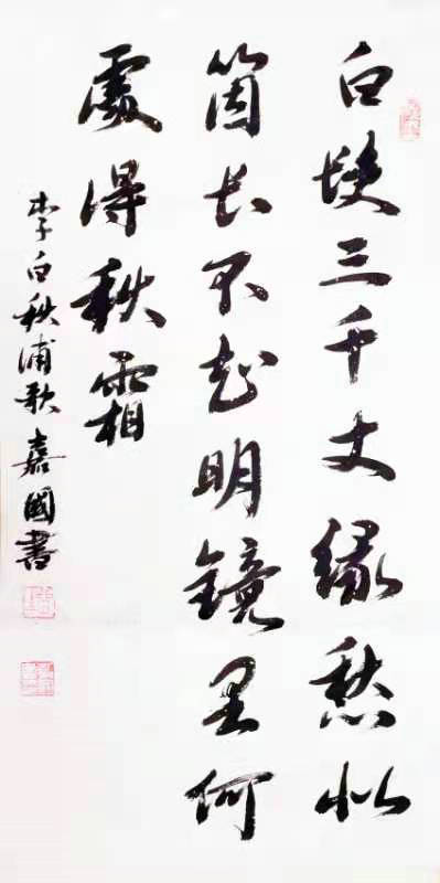 唐詩(shī)行草書法一組  (圖3)