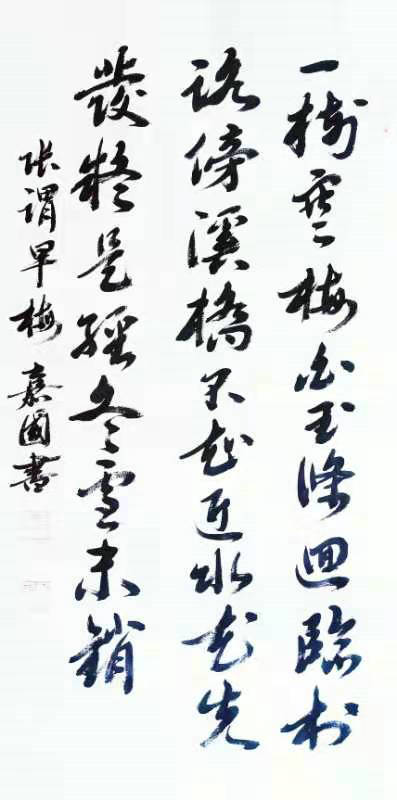 唐詩(shī)行草書法一組  (圖6)