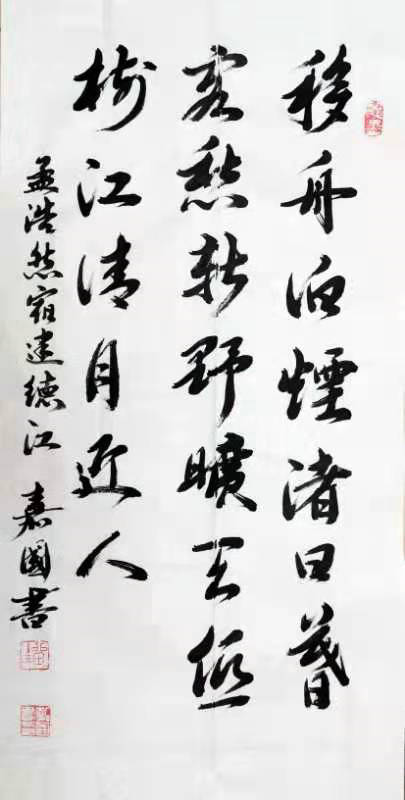 唐詩(shī)行草書法一組  (圖5)